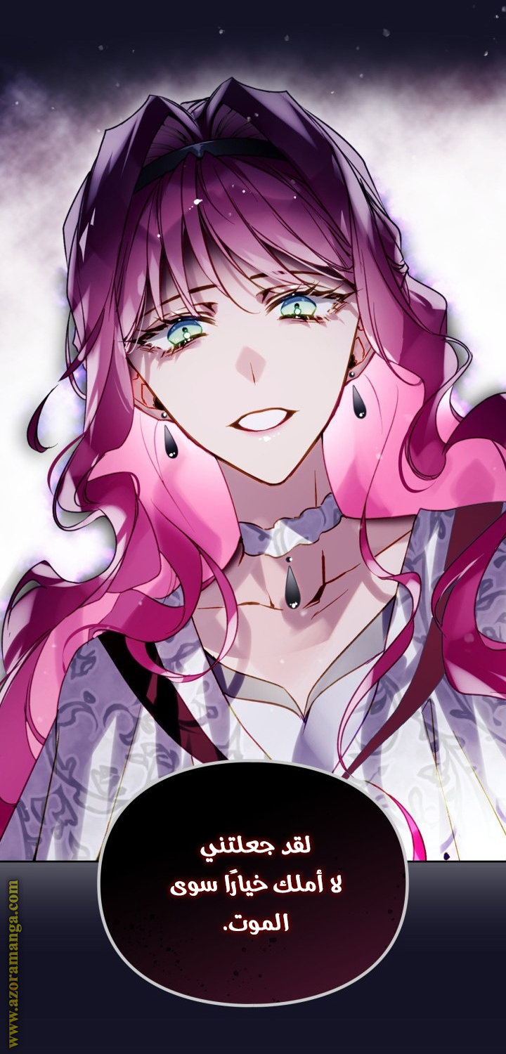 Read Death Is The Only Ending For The Villain AR Manga Online