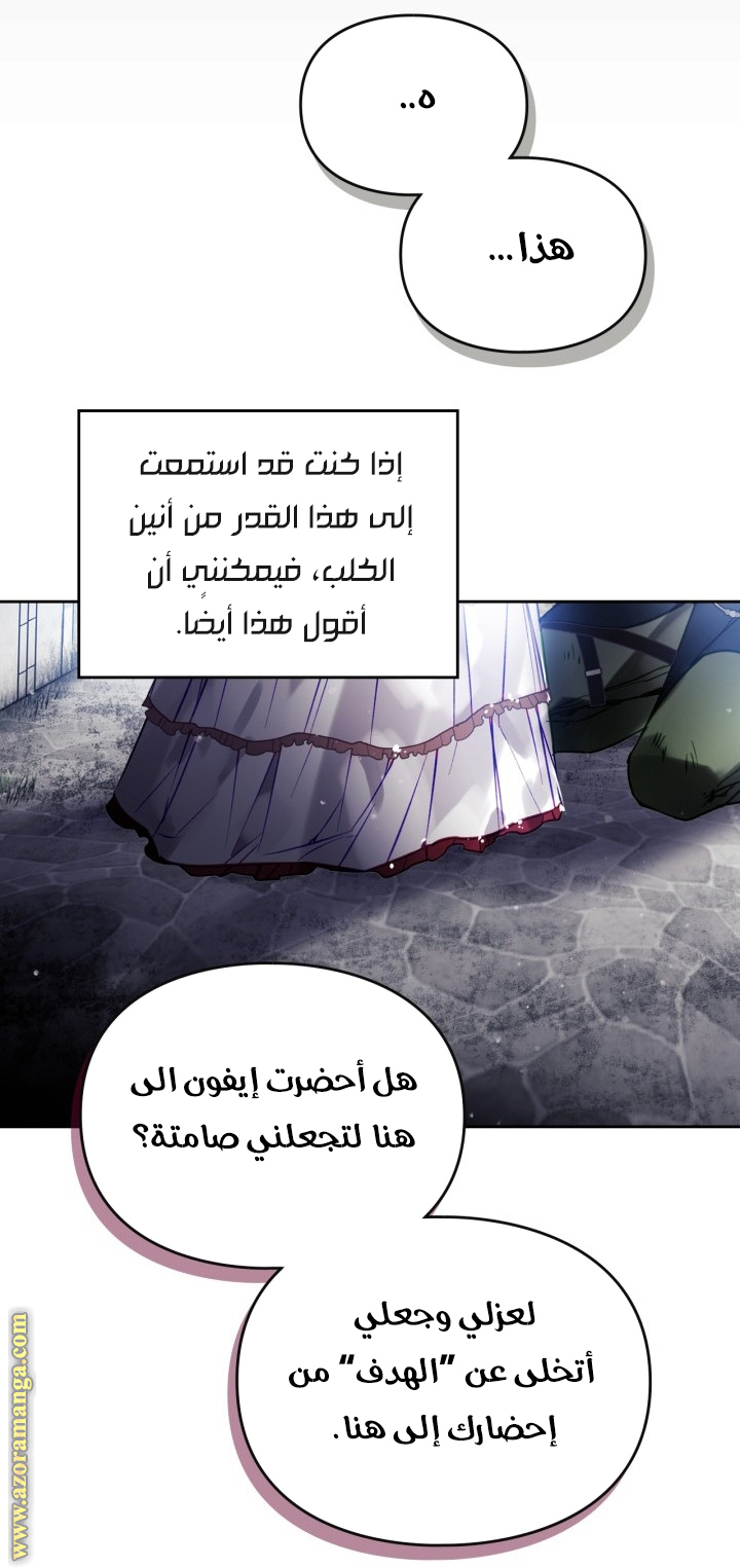 Read Death Is The Only Ending For The Villain AR Manga Online