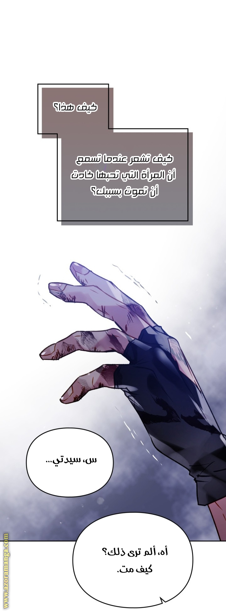 Read Death Is The Only Ending For The Villain AR Manga Online