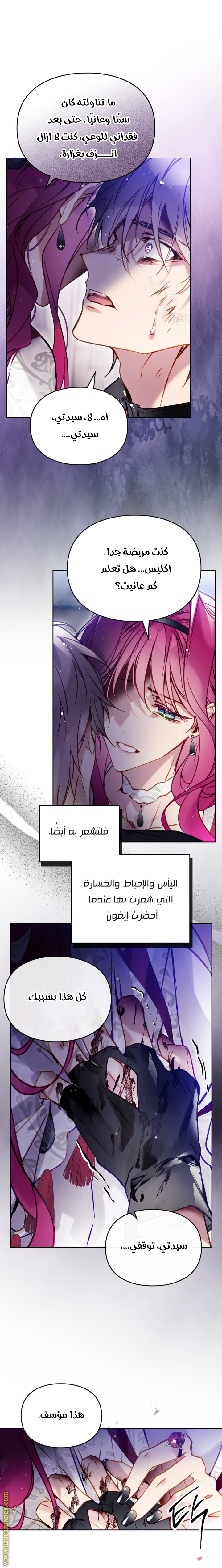 Read Death Is The Only Ending For The Villain AR Manga Online