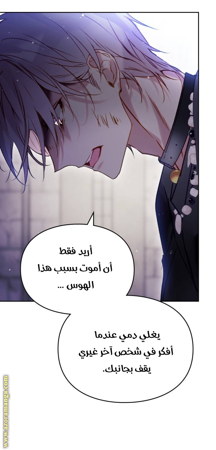 Read Death Is The Only Ending For The Villain AR Manga Online