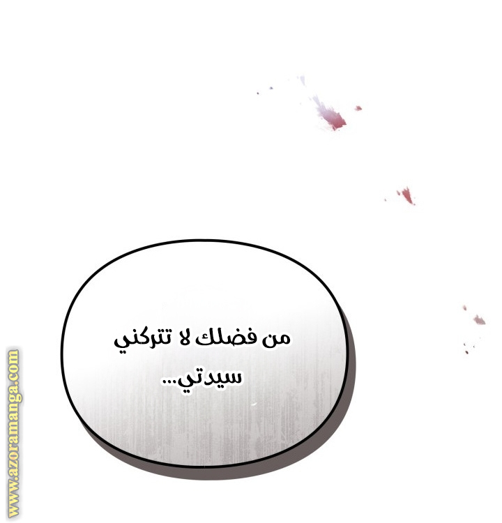 Read Death Is The Only Ending For The Villain AR Manga Online