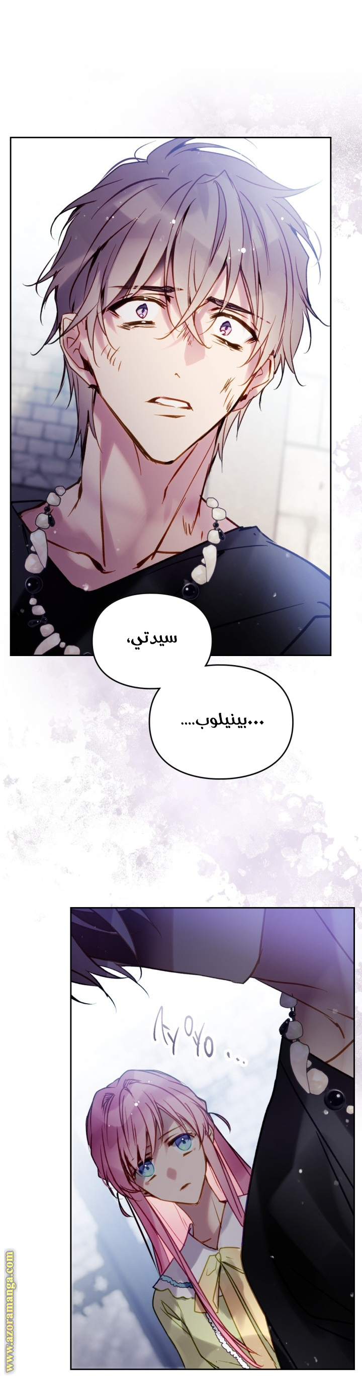 Read Death Is The Only Ending For The Villain AR Manga Online