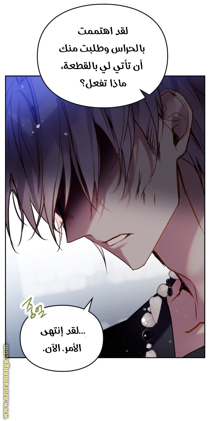 Read Death Is The Only Ending For The Villain AR Manga Online