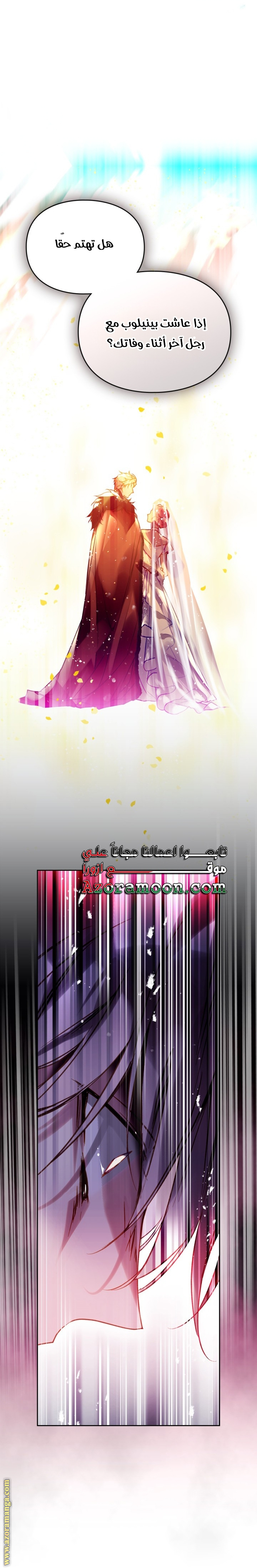 Read Death Is The Only Ending For The Villain AR Manga Online