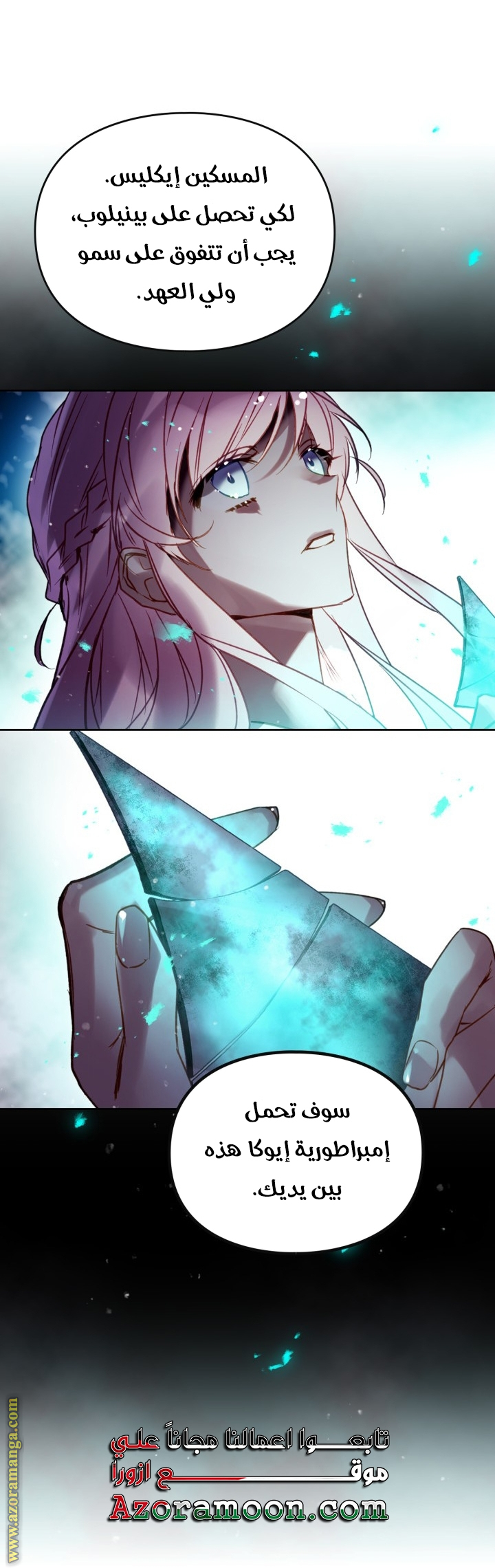 Read Death Is The Only Ending For The Villain AR Manga Online