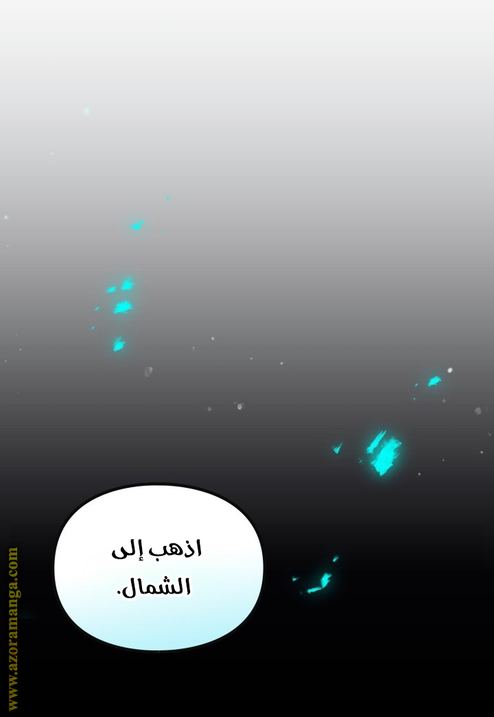 Read Death Is The Only Ending For The Villain AR Manga Online