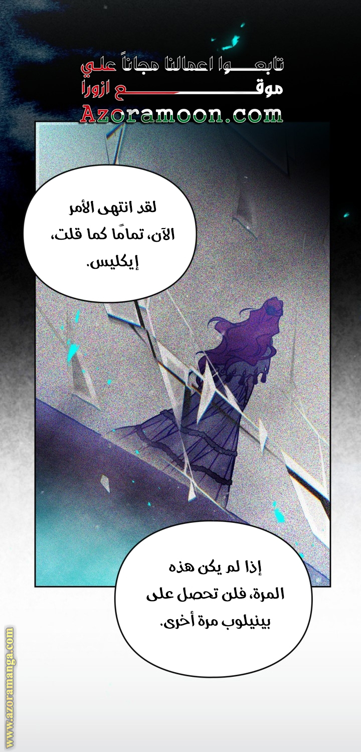 Read Death Is The Only Ending For The Villain AR Manga Online