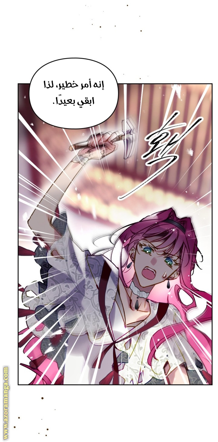 Read Death Is The Only Ending For The Villain AR Manga Online