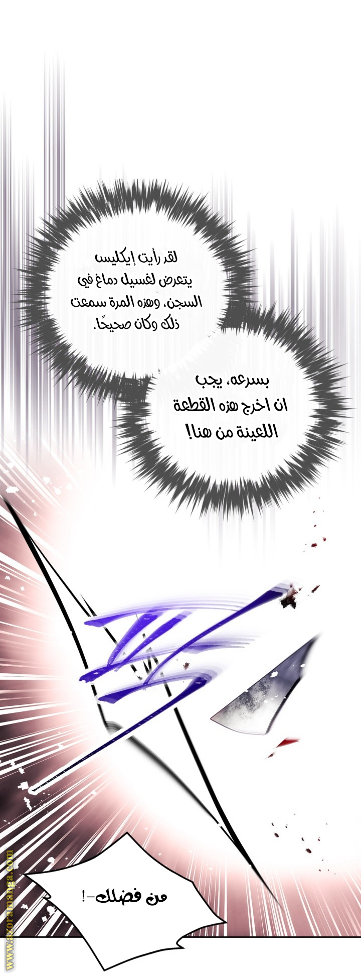 Read Death Is The Only Ending For The Villain AR Manga Online