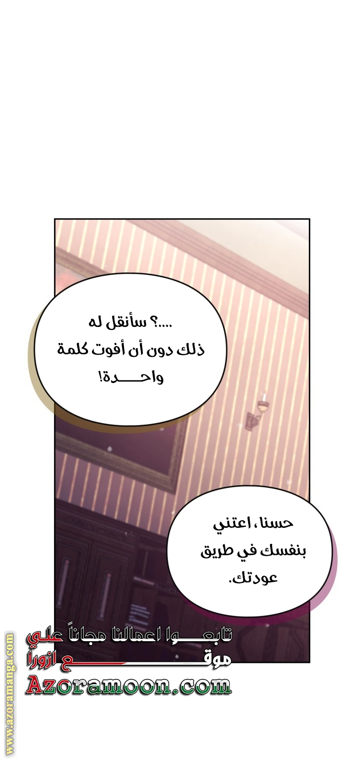 Read Death Is The Only Ending For The Villain AR Manga Online