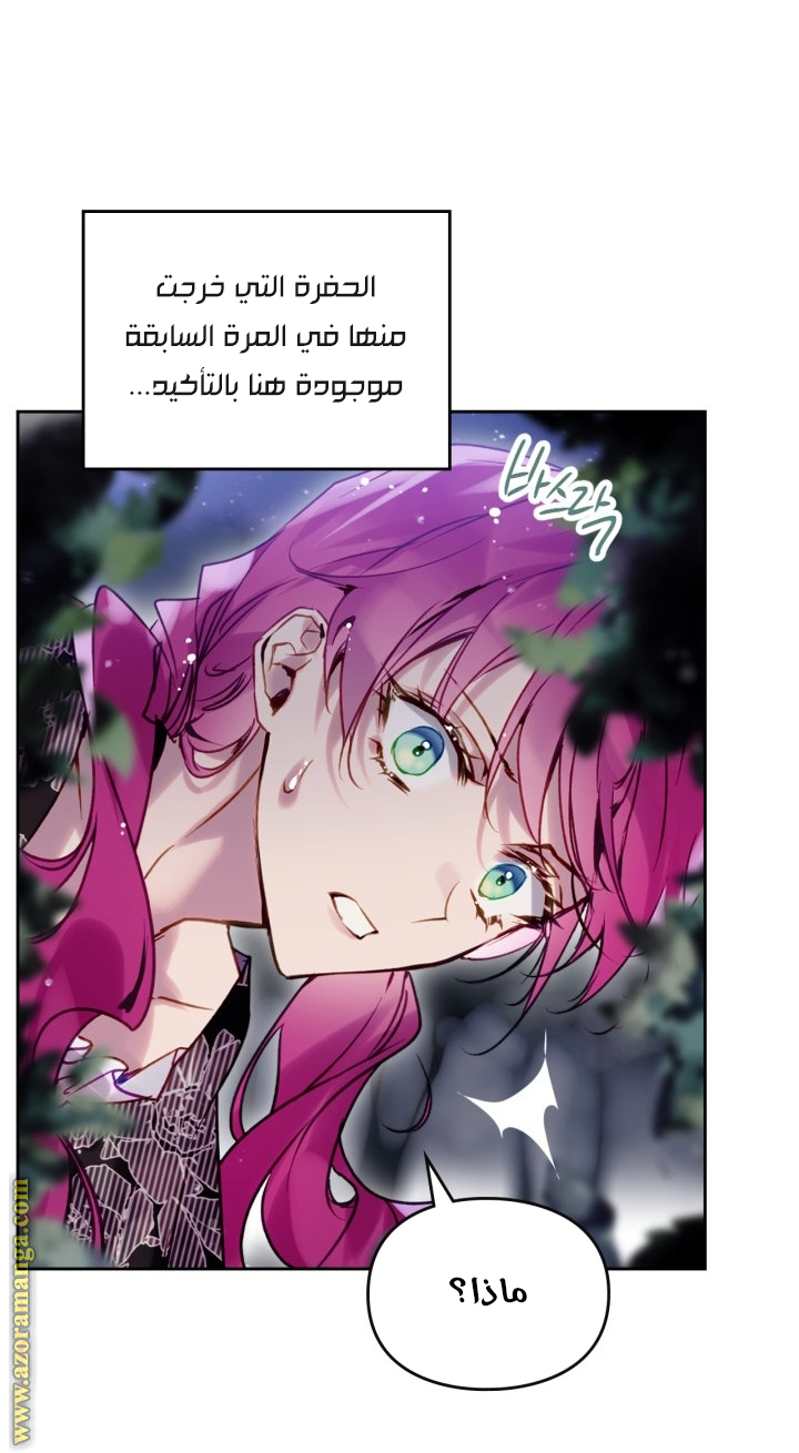 Read Death Is The Only Ending For The Villain AR Manga Online