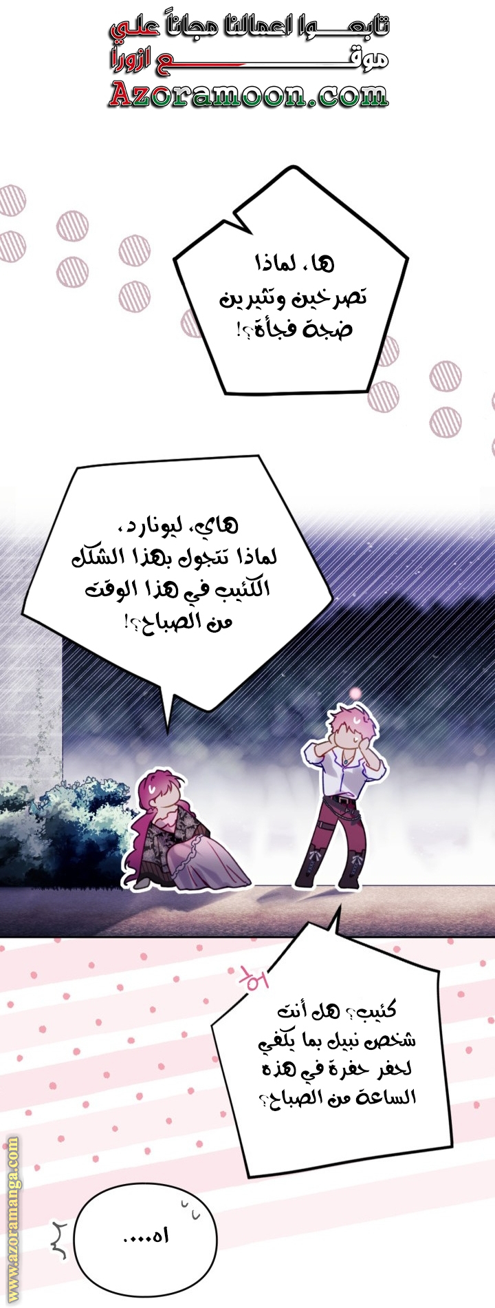 Read Death Is The Only Ending For The Villain AR Manga Online