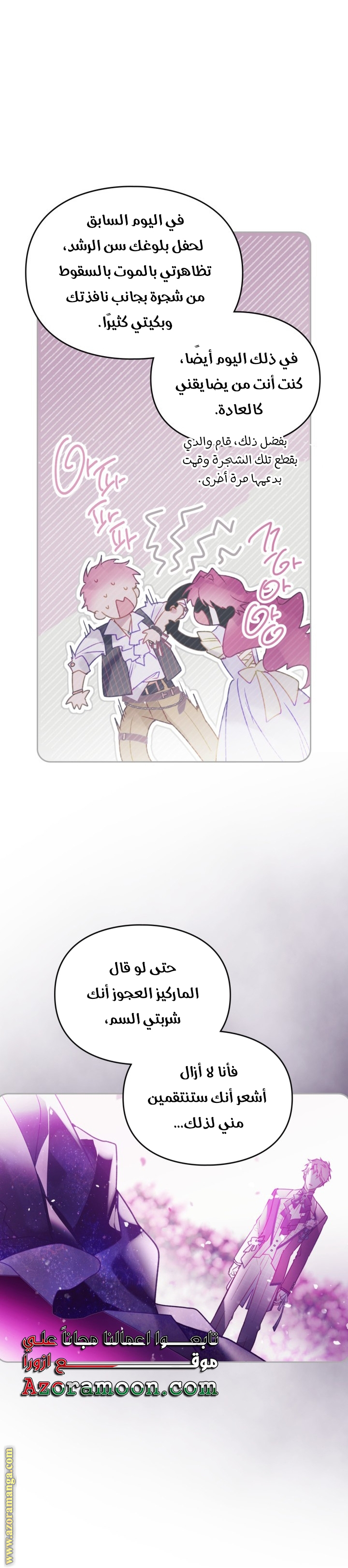 Read Death Is The Only Ending For The Villain AR Manga Online