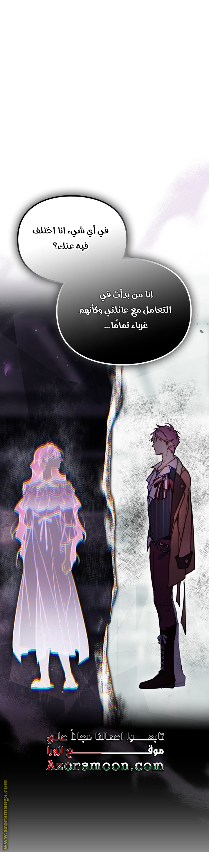 Read Death Is The Only Ending For The Villain AR Manga Online