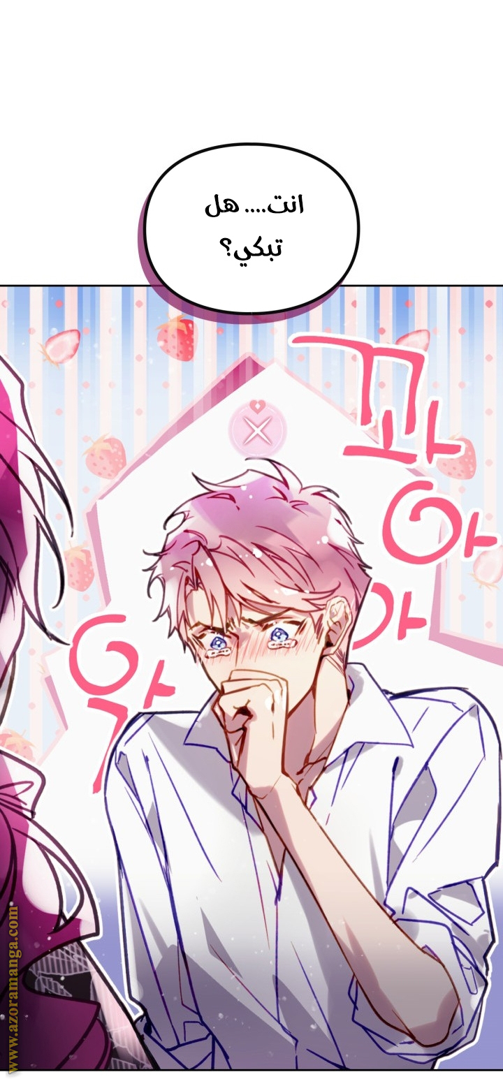 Read Death Is The Only Ending For The Villain AR Manga Online