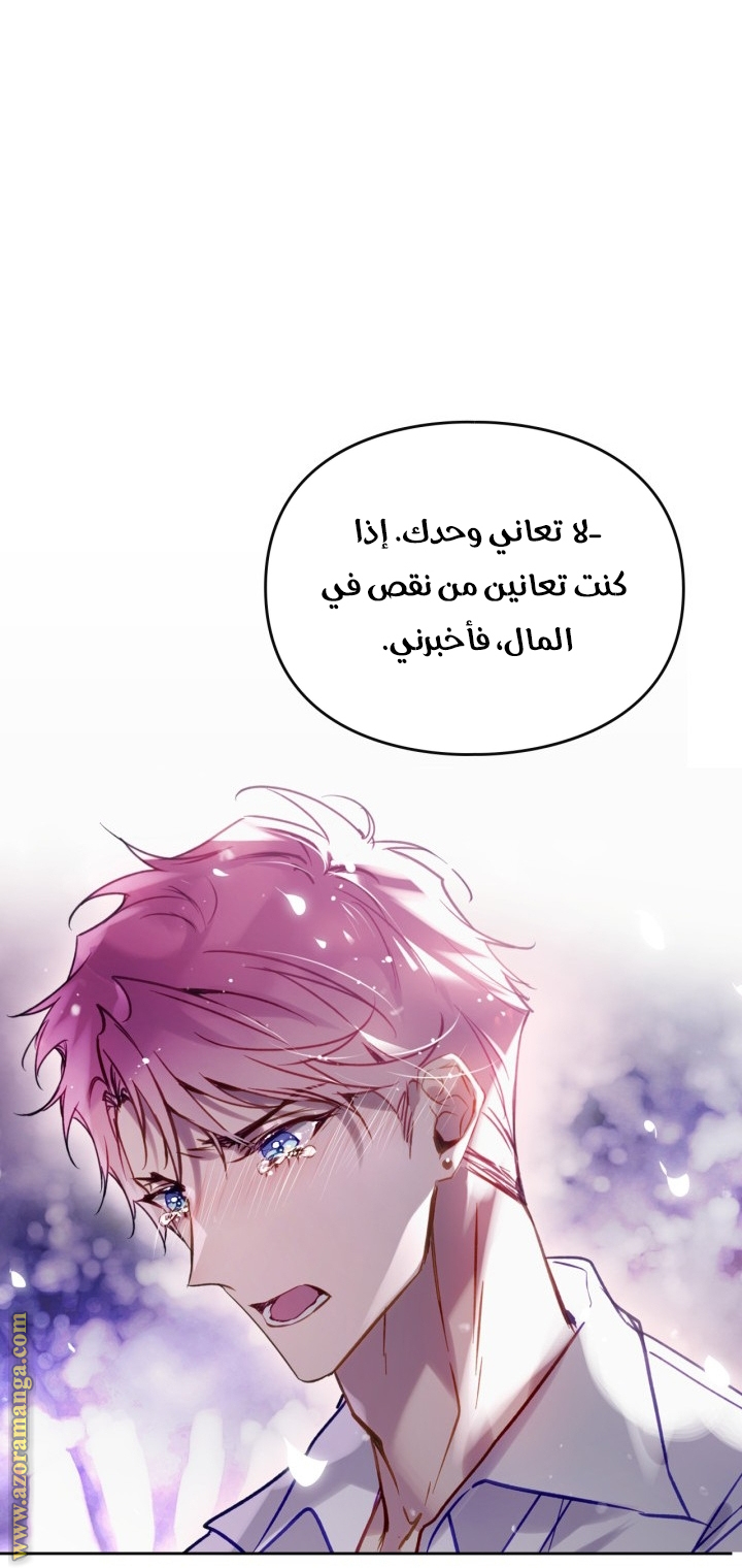 Read Death Is The Only Ending For The Villain AR Manga Online