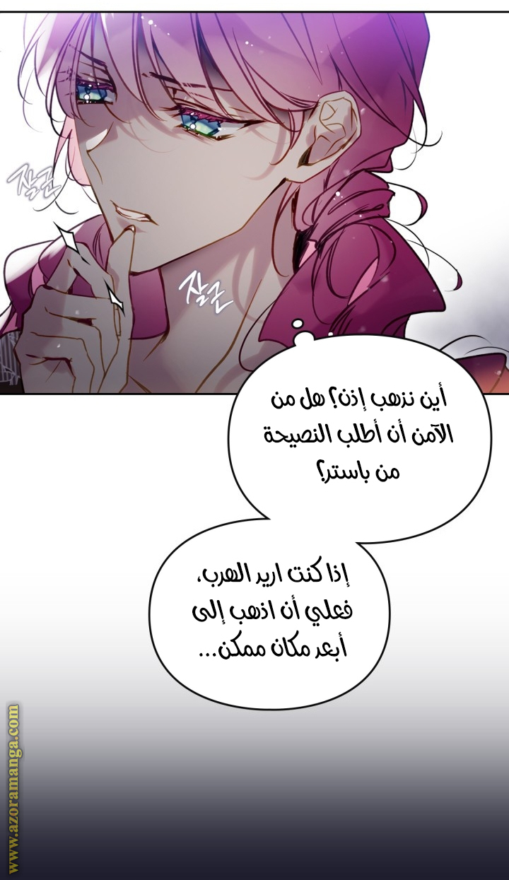 Read Death Is The Only Ending For The Villain AR Manga Online