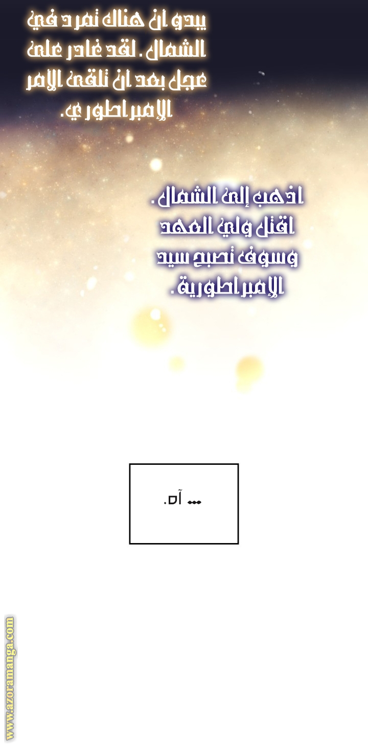 Read Death Is The Only Ending For The Villain AR Manga Online