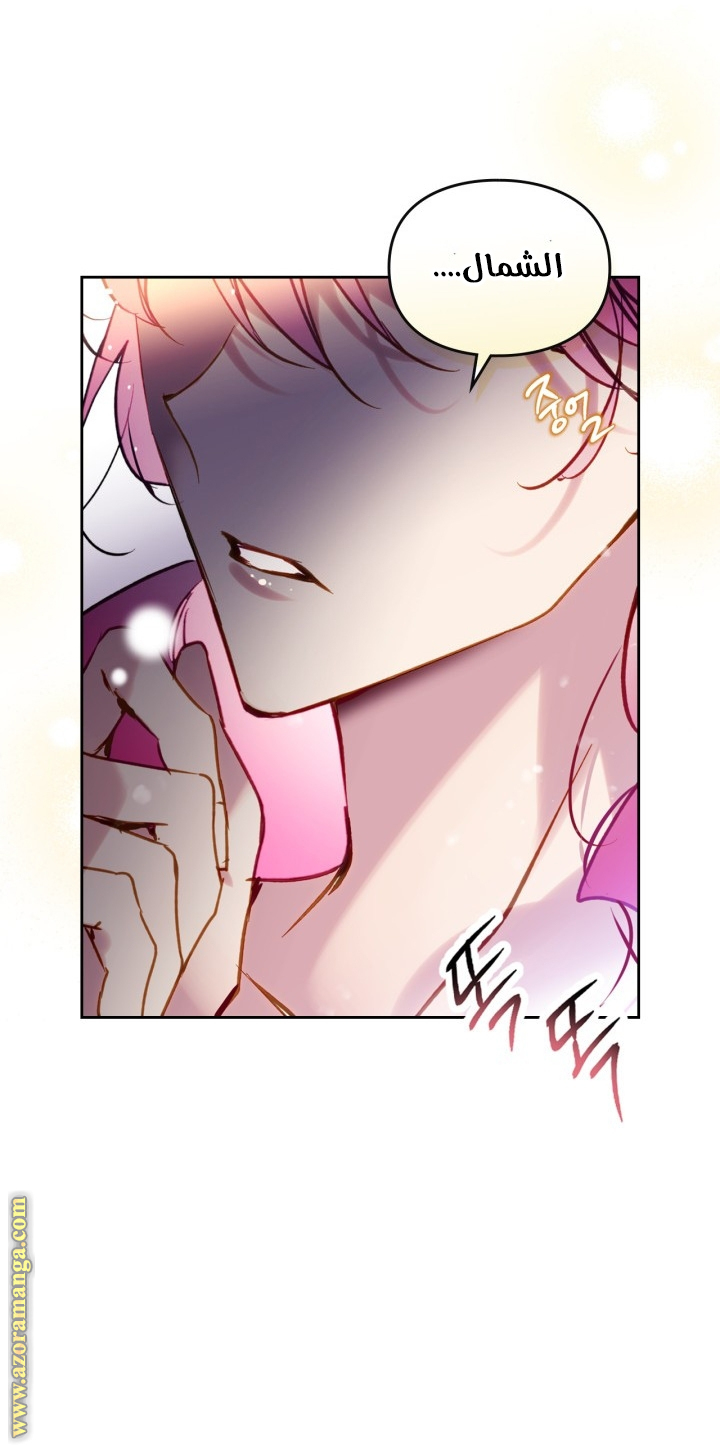 Read Death Is The Only Ending For The Villain AR Manga Online