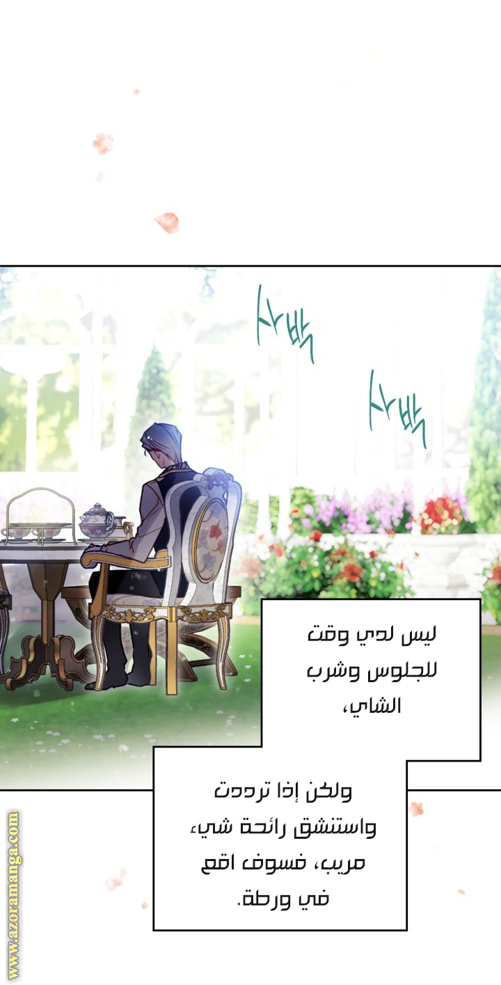 Read Death Is The Only Ending For The Villain AR Manga Online