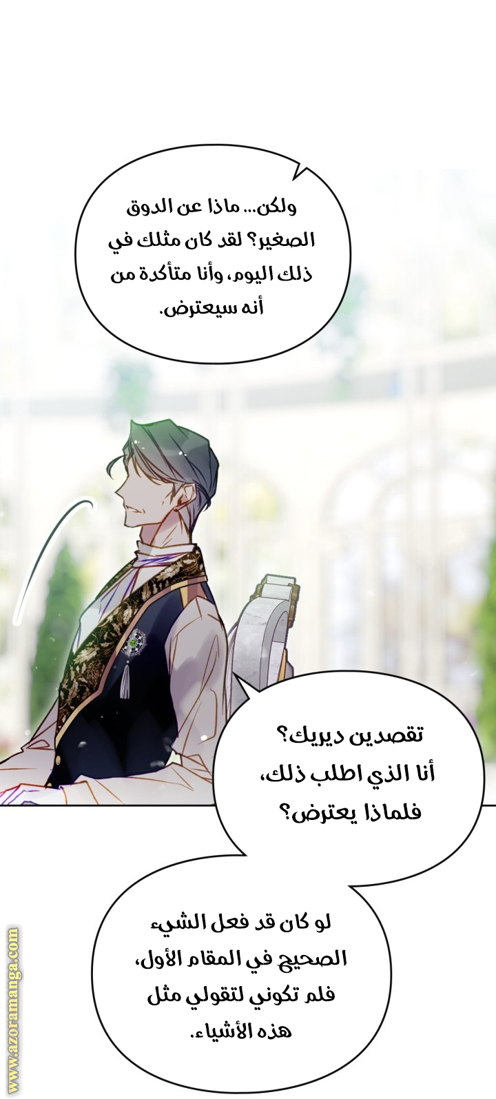 Read Death Is The Only Ending For The Villain AR Manga Online