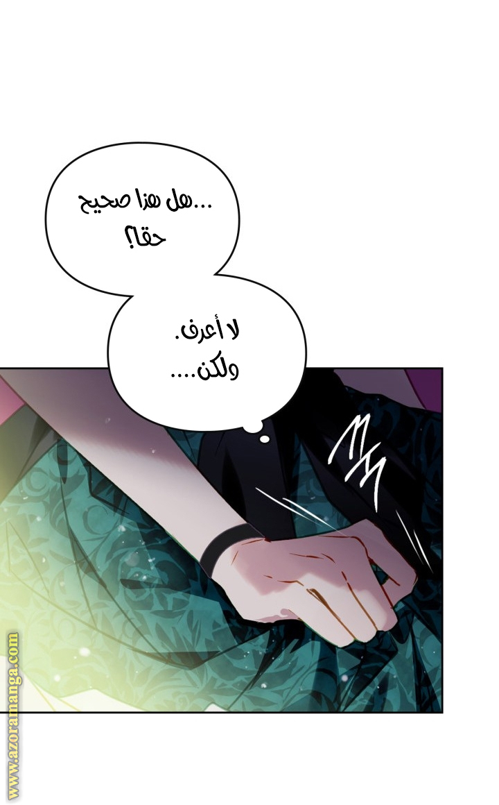 Read Death Is The Only Ending For The Villain AR Manga Online