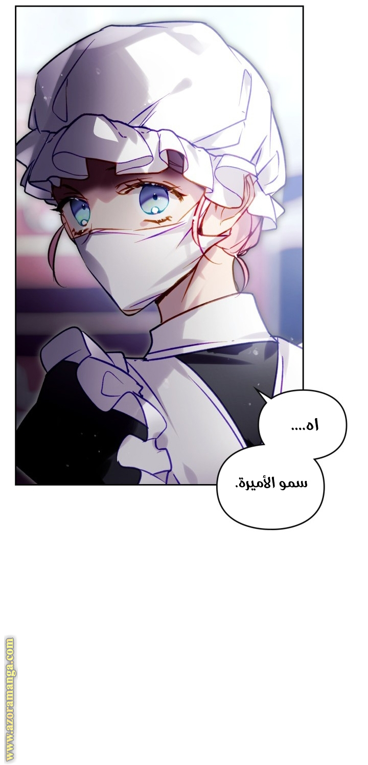 Read Death Is The Only Ending For The Villain AR Manga Online