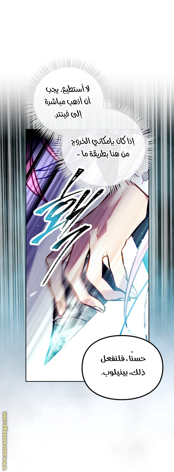 Read Death Is The Only Ending For The Villain AR Manga Online