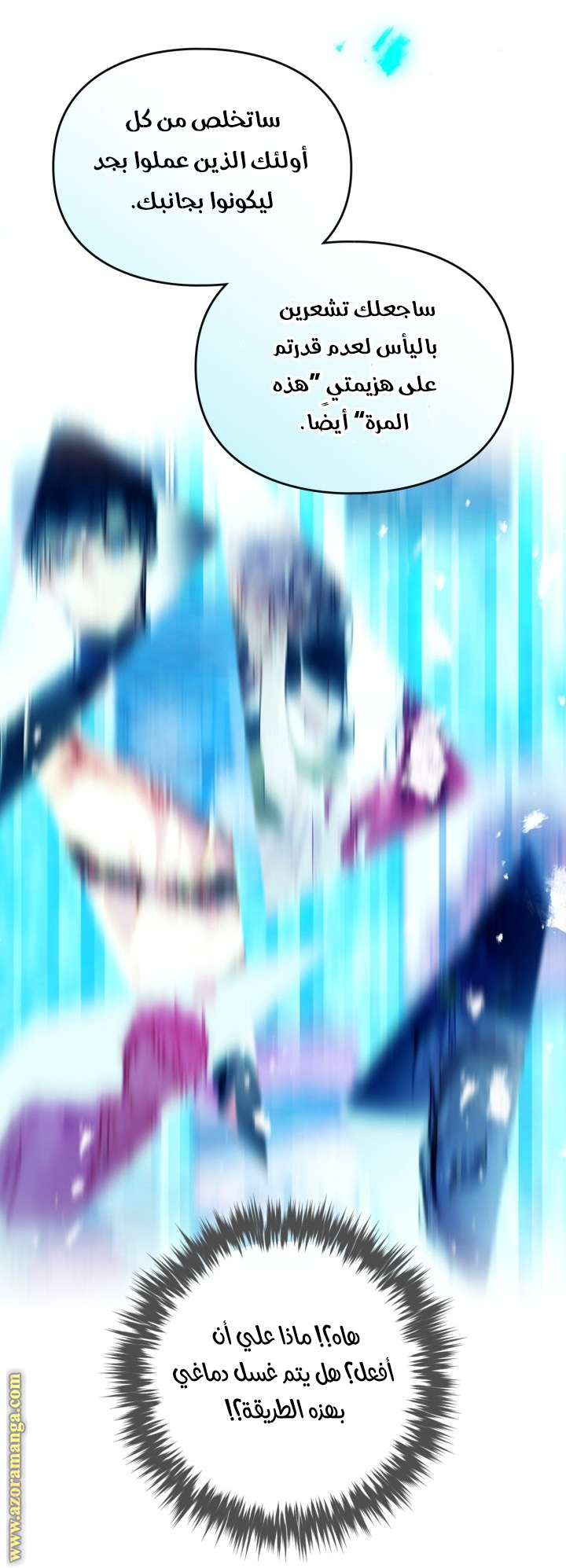 Read Death Is The Only Ending For The Villain AR Manga Online