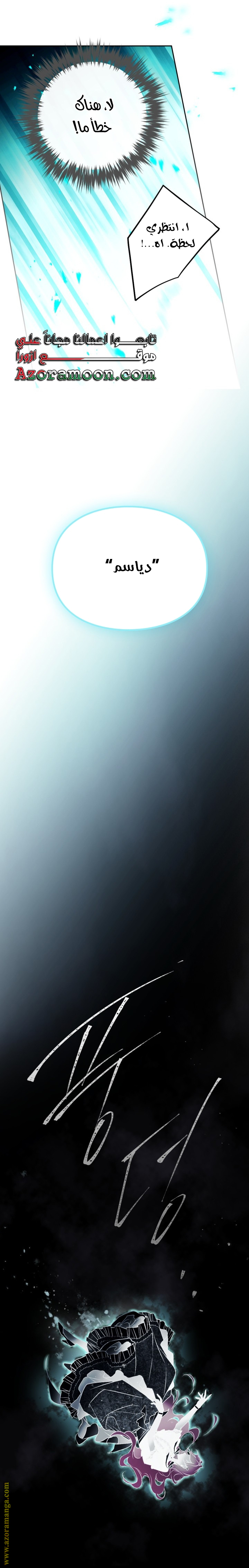 Read Death Is The Only Ending For The Villain AR Manga Online