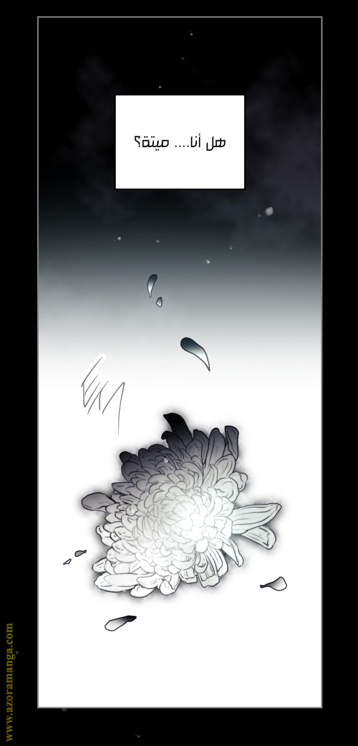 Read Death Is The Only Ending For The Villain AR Manga Online