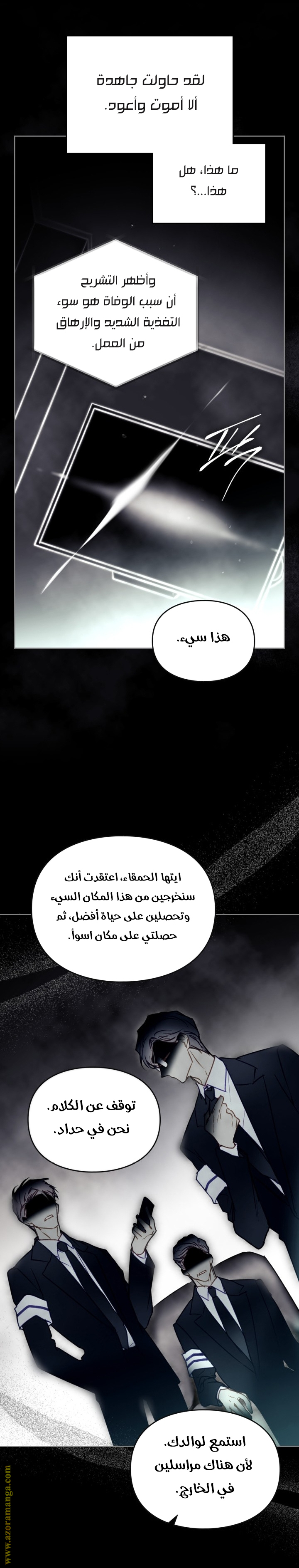 Read Death Is The Only Ending For The Villain AR Manga Online