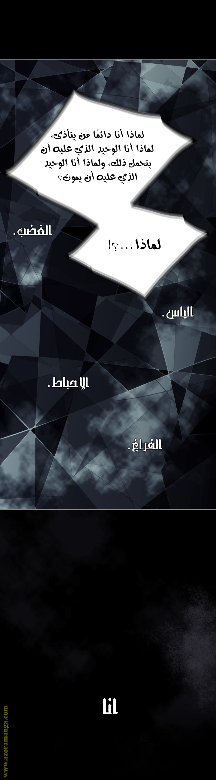 Read Death Is The Only Ending For The Villain AR Manga Online