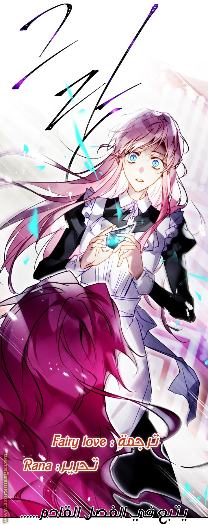 Read Death Is The Only Ending For The Villain AR Manga Online