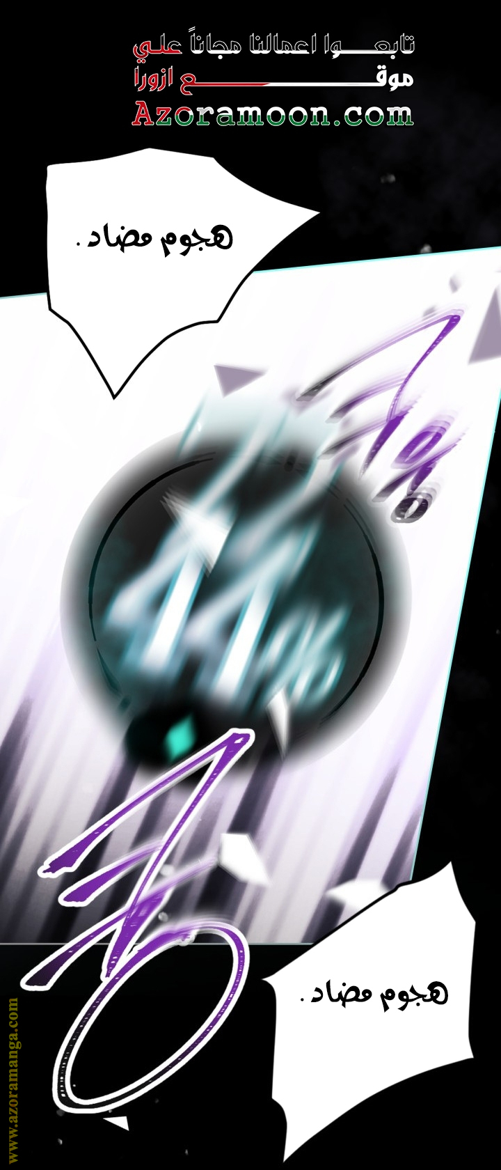 Read Death Is The Only Ending For The Villain AR Manga Online