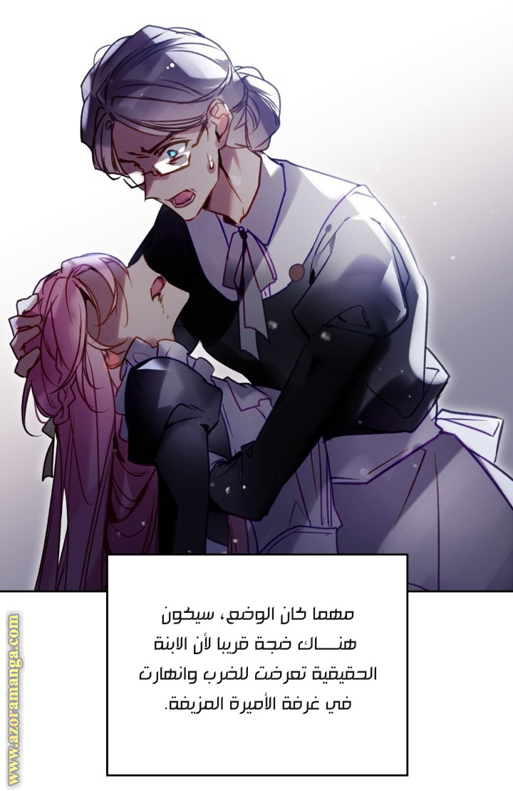 Read Death Is The Only Ending For The Villain AR Manga Online