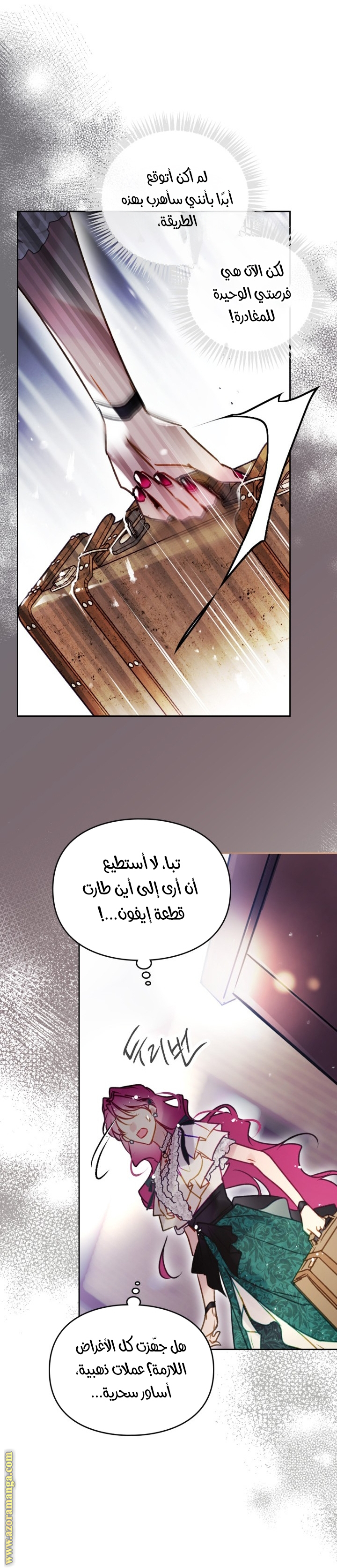 Read Death Is The Only Ending For The Villain AR Manga Online