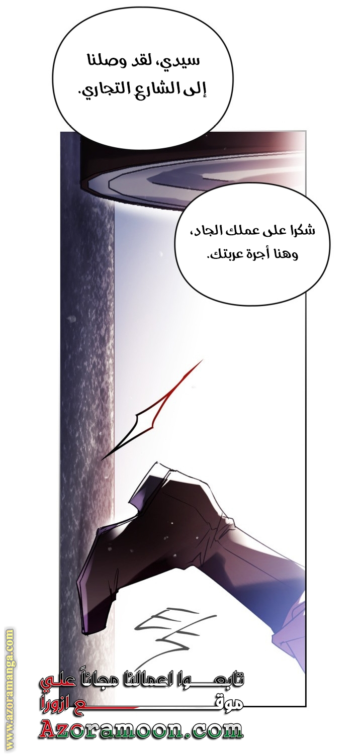 Read Death Is The Only Ending For The Villain AR Manga Online