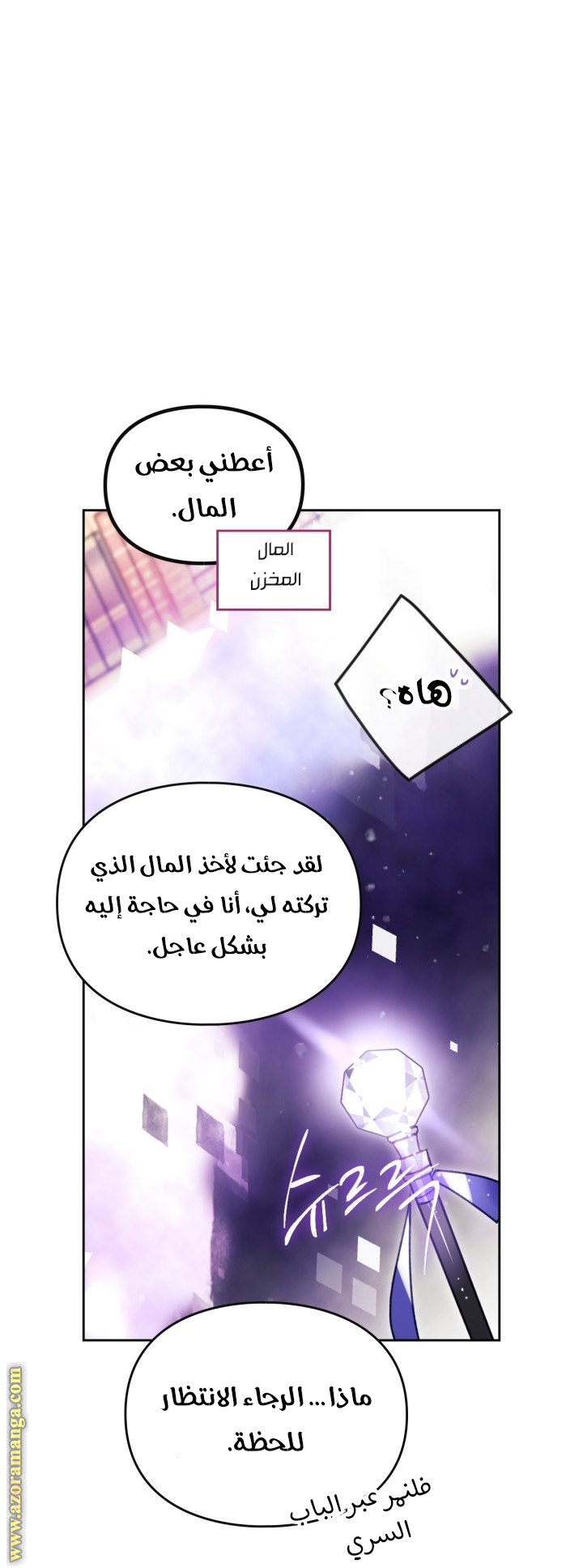 Read Death Is The Only Ending For The Villain AR Manga Online