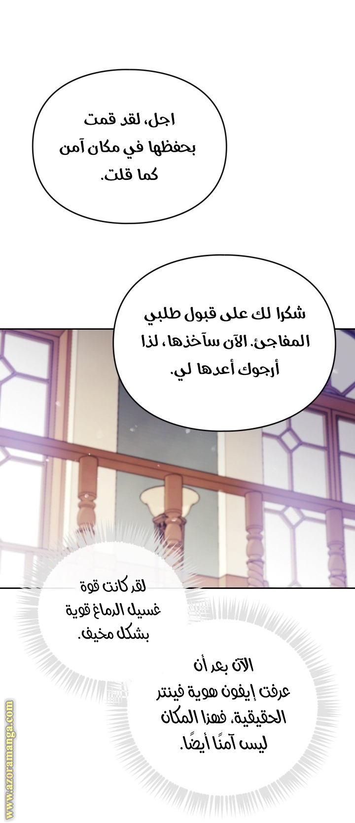 Read Death Is The Only Ending For The Villain AR Manga Online