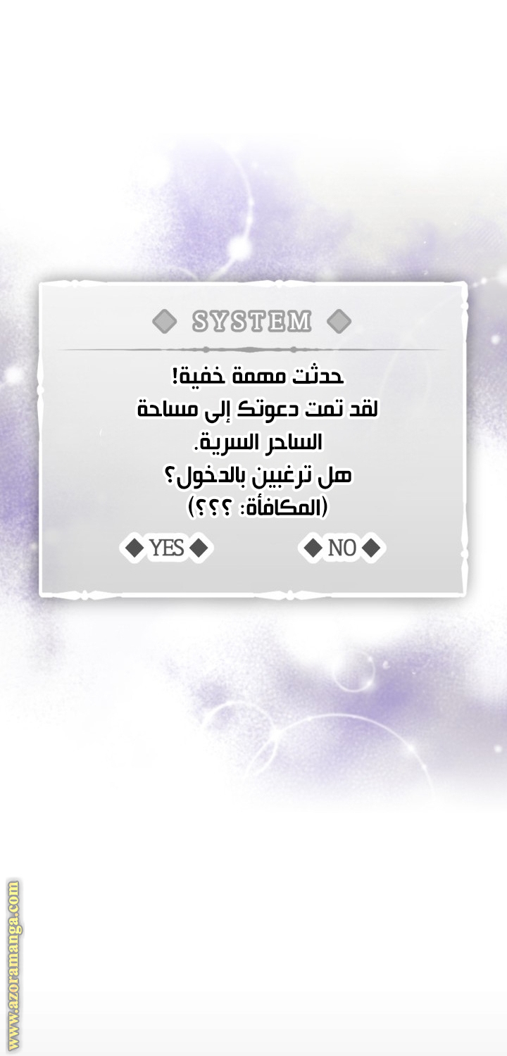 Read Death Is The Only Ending For The Villain AR Manga Online