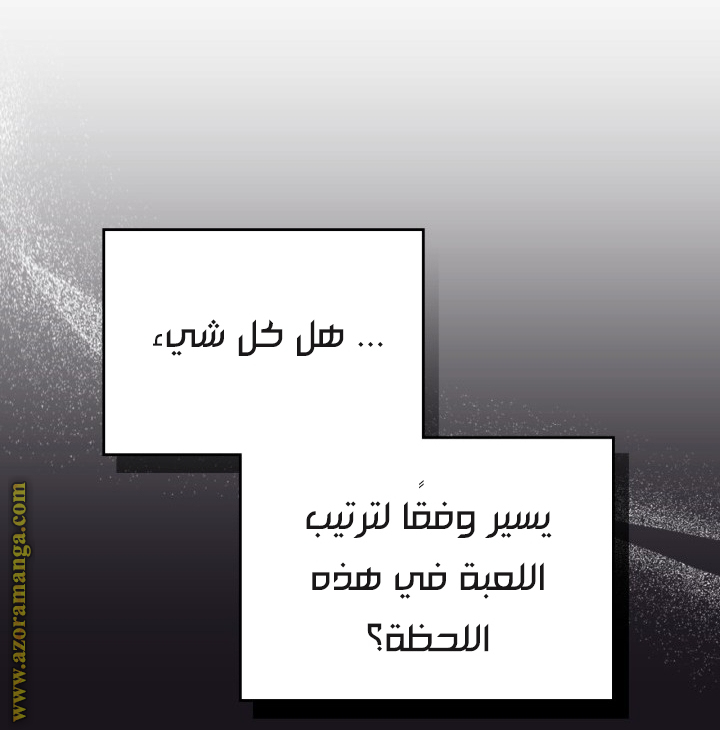 Read Death Is The Only Ending For The Villain AR Manga Online