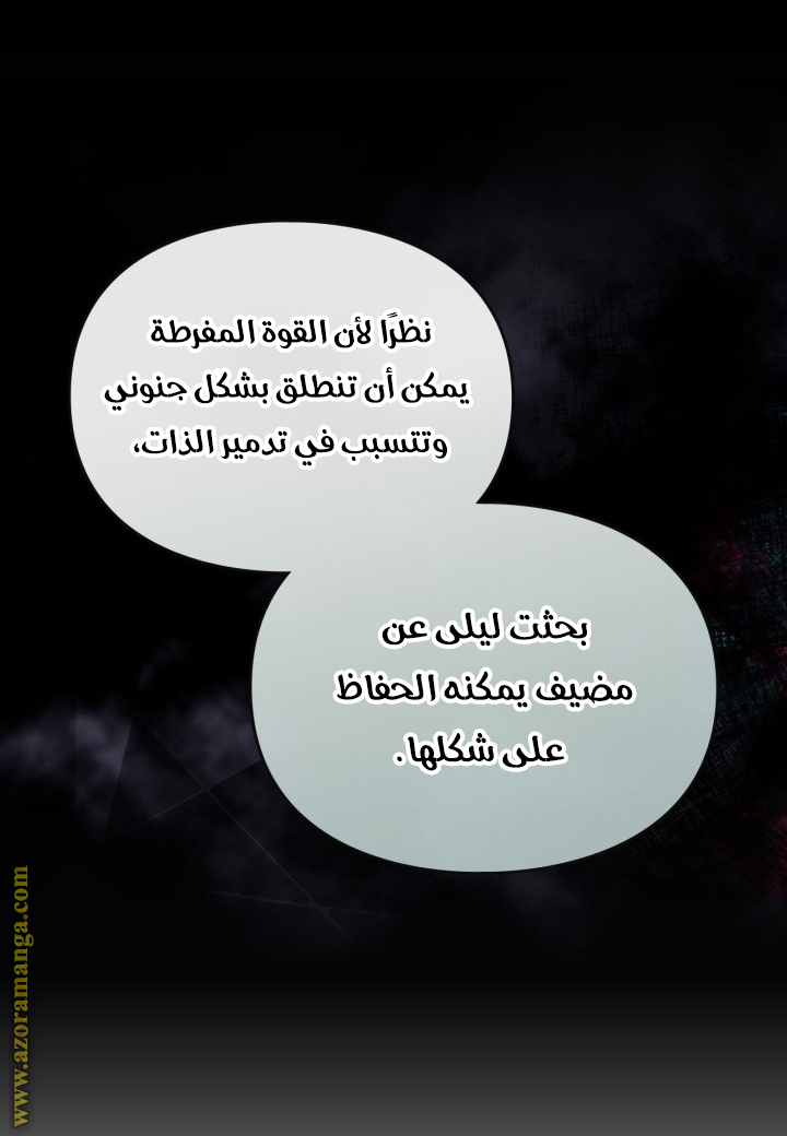 Read Death Is The Only Ending For The Villain AR Manga Online