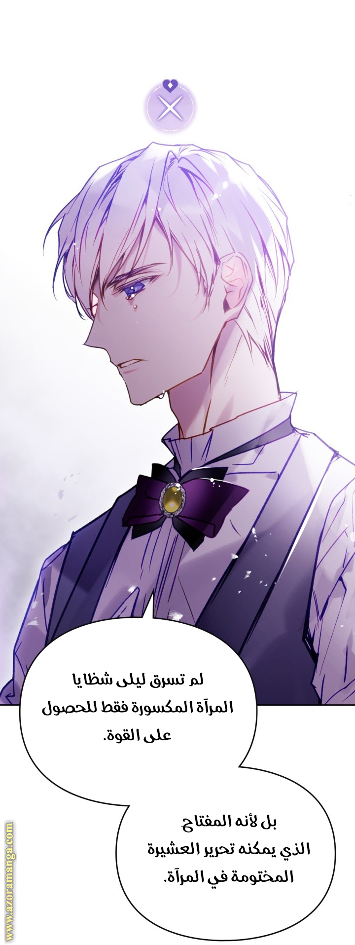 Read Death Is The Only Ending For The Villain AR Manga Online