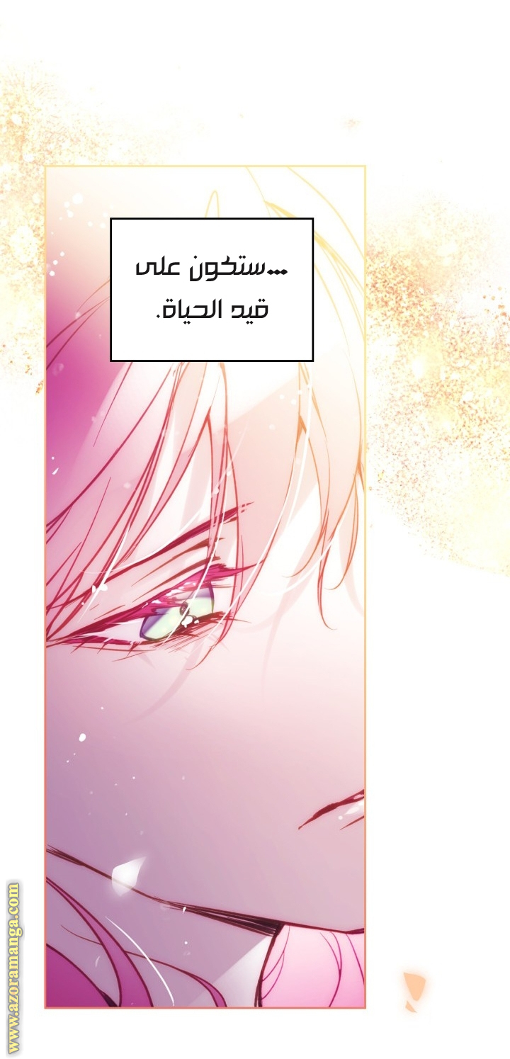 Read Death Is The Only Ending For The Villain AR Manga Online