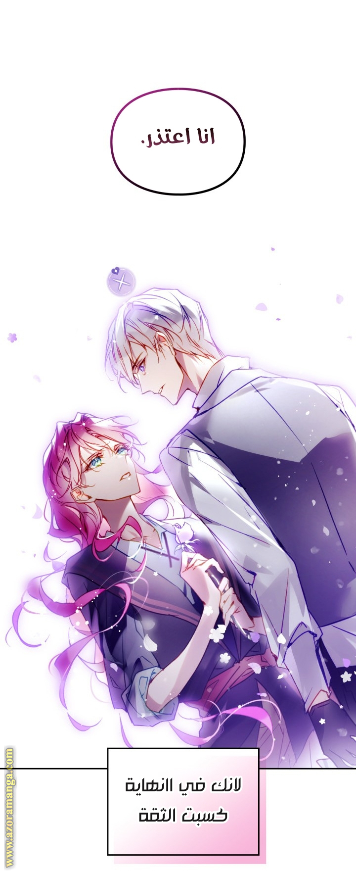 Read Death Is The Only Ending For The Villain AR Manga Online