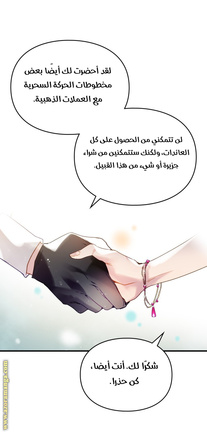 Read Death Is The Only Ending For The Villain AR Manga Online