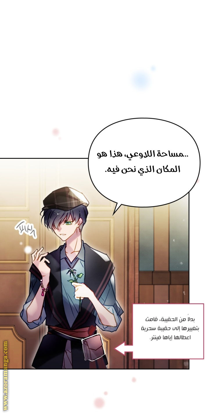 Read Death Is The Only Ending For The Villain AR Manga Online