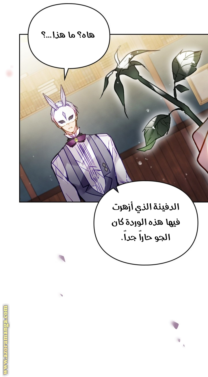 Read Death Is The Only Ending For The Villain AR Manga Online